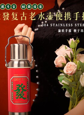 国潮复古保温杯子女水杯可爱怀旧老式水壶瓶男大容量创意不锈钢杯