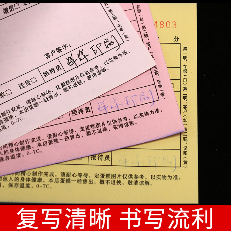 定做蛋糕店收据订货单二联三联销售清单烘焙甜点订购单鲜花送货单