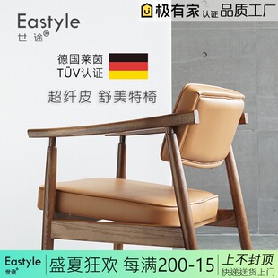 超纤皮软包北欧总统椅实木餐椅书桌办公椅黑胡桃木色休闲靠背椅子