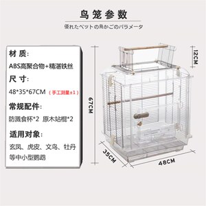鹦鹉亚克力透明鸟笼虎皮牡丹鹦鹉玄凤豪华全景观赏笼家用大号笼子