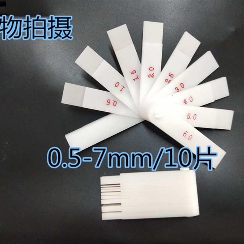 汽车工业塑料塞尺 间隙尺 厚薄规 0.5-7mm塑料片 塑料塞规