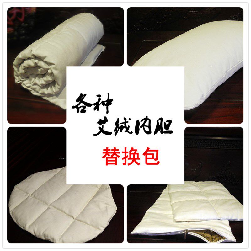 艾上阁艾绒坐垫护腰护膝护肩各种加热护具艾绒内胆替换包手工蕲艾