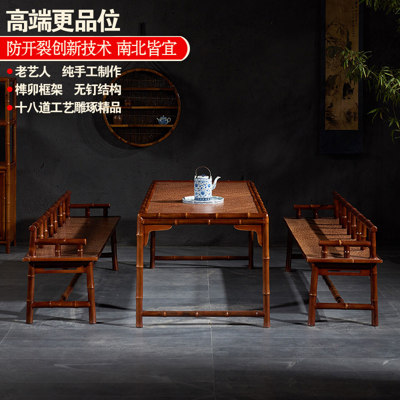 所氏新中式茶桌椅组合茶室客厅龙竹长方形明式手工榫卯中式茶桌