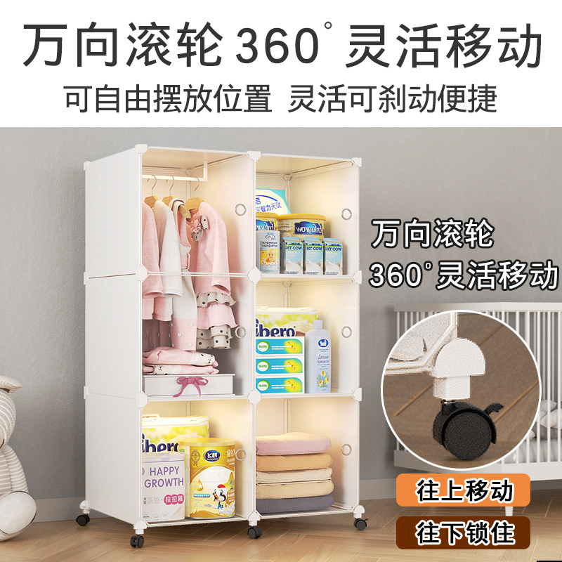 儿童房衣柜家用小户型塑料组合简易衣橱卧室可移动带轮整理置物架