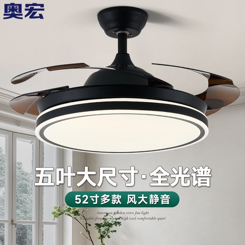 奥宏52寸隐形吊扇灯餐厅简约家用电扇时尚卧室客厅灯智能风扇吊灯