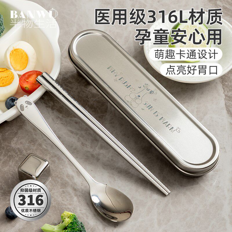 316L不锈钢筷子勺子套装学生可携式餐具套装一人用餐具三件套收纳