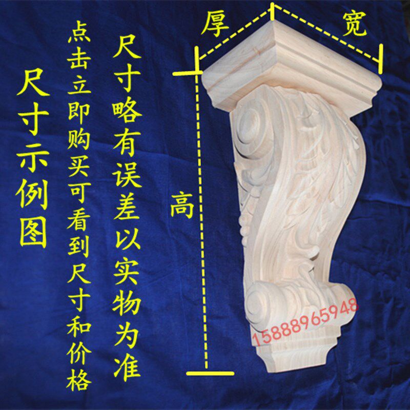 东阳木雕 实木梁托 欧式罗马柱头角雕花客厅房间垭口装饰牛脚