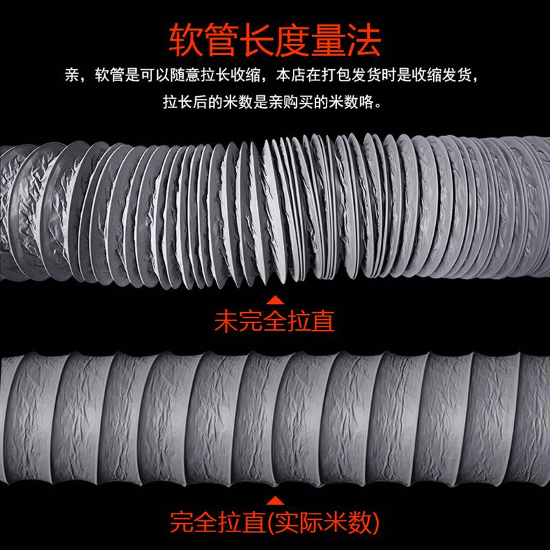 PVC排风管卫生间换气扇铝箔通风管道抽油烟机排烟管风机伸缩软管