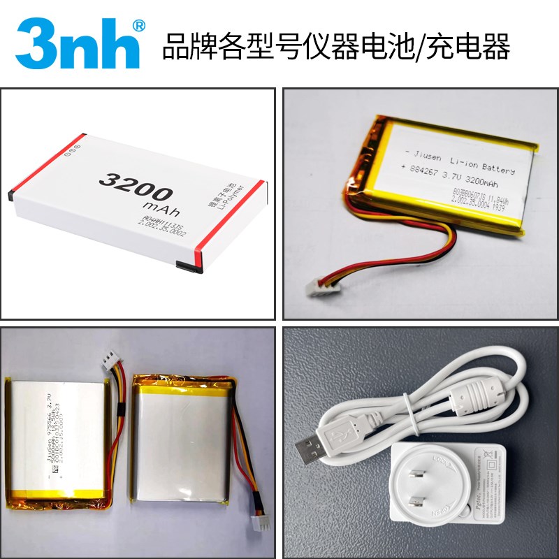 3nh三恩是色差仪配件电源适配器充电器数据线校正白板测量口径