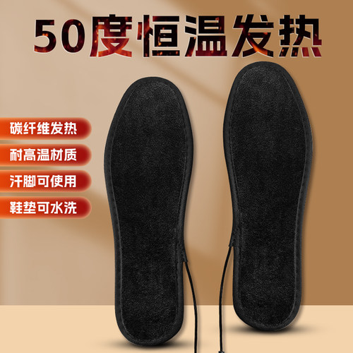 明爱USB充电鞋垫自发热保暖鞋垫加热鞋垫冬季电暖鞋垫可行走男女