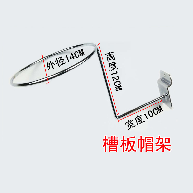 槽板方管网片网格洞洞板帽架球架帽圈托架帽子展示架孔板球架包邮