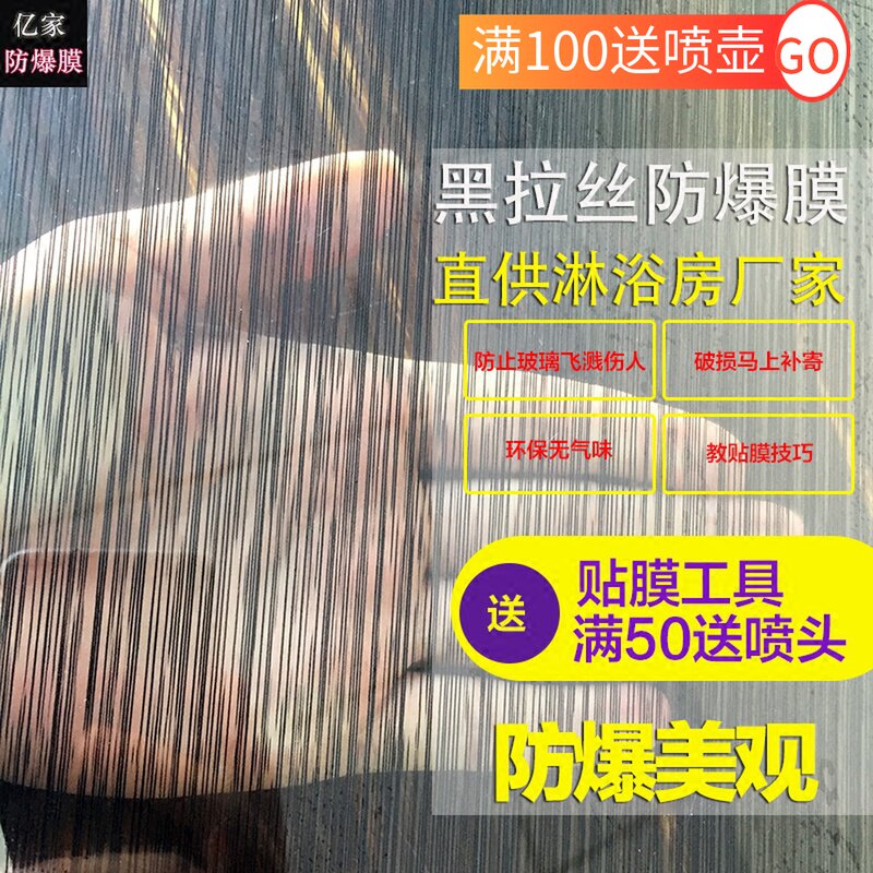 半透玻璃纸钢化玻璃防爆膜淋浴房客厅卧室隔断屏风阳台门窗装饰膜