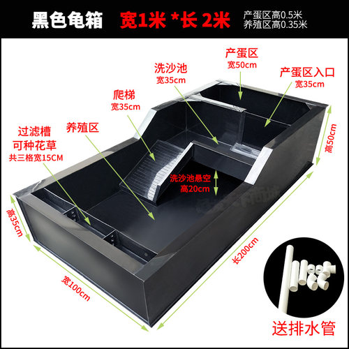 大型PP塑胶养龟缸 水陆两用龟箱 带晒台与繁殖产蛋区