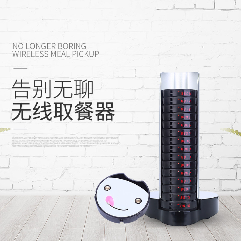叫号取餐器餐厅等位排队叫号机连锁店美食广场奶茶店麻辣烫点餐取
