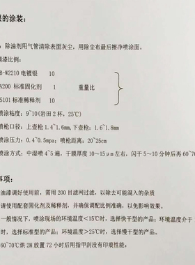 PPG电镀2k漆不锈钢锌金属防锈漆防腐漆铁银色轮毂油漆618镀铬漆