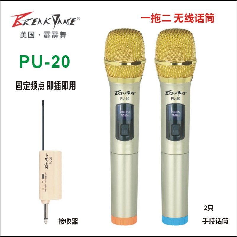 霹雳舞一拖二动圈式无线U段手持话筒K歌家用麦克风头戴耳麦咪唱歌