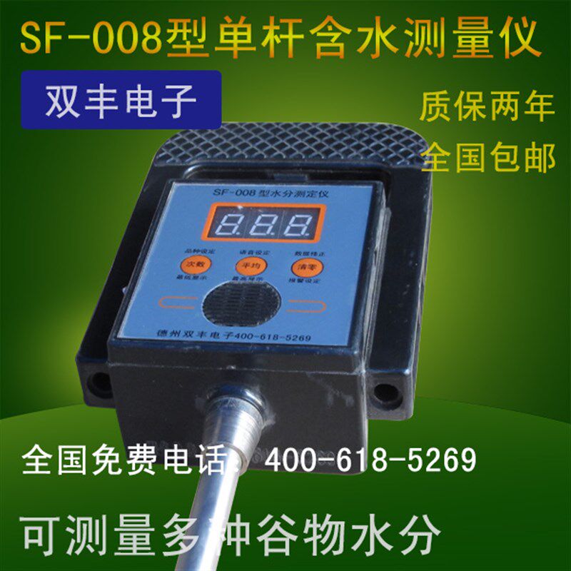 粮食水分测量仪测定仪棉粮含水测量仪籽棉测湿仪粮食水分仪回潮仪