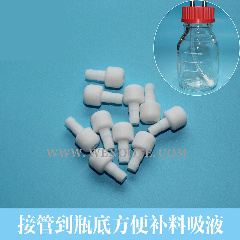 发酵罐专用补料瓶配件 补料瓶转接头 二孔 三孔  316L补料通液管