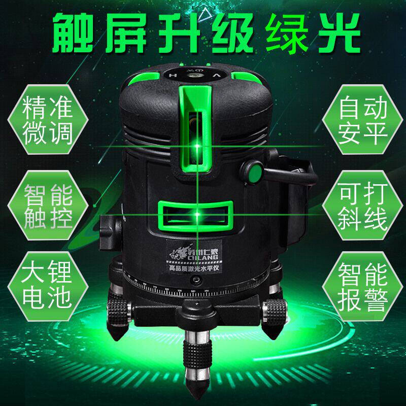 七狼绿光水平仪2线3线5线自动打线仪高精准度激光平水仪投线仪