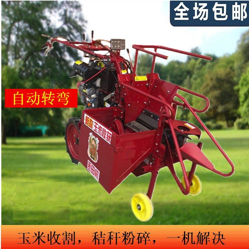 小型玉米收获机自走单行玉米收割机手扶拖拉机割台多功能农用家用