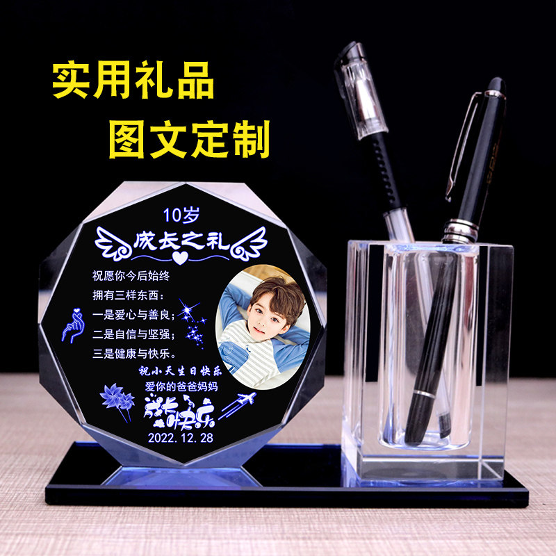 十岁男孩生日礼物送儿子10岁成长礼小朋友61儿童中高考定制纪念品