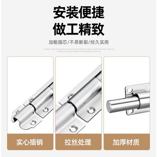 不锈钢左右大门插销门闩门拴挂锁插栓木门防盗插销加厚明装老式门