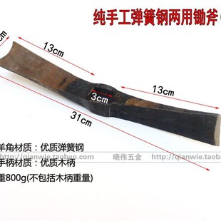 挖笋两用锄头弹簧钢锻打锄斧一体成型采药锄头挖树根农用手工锄斧