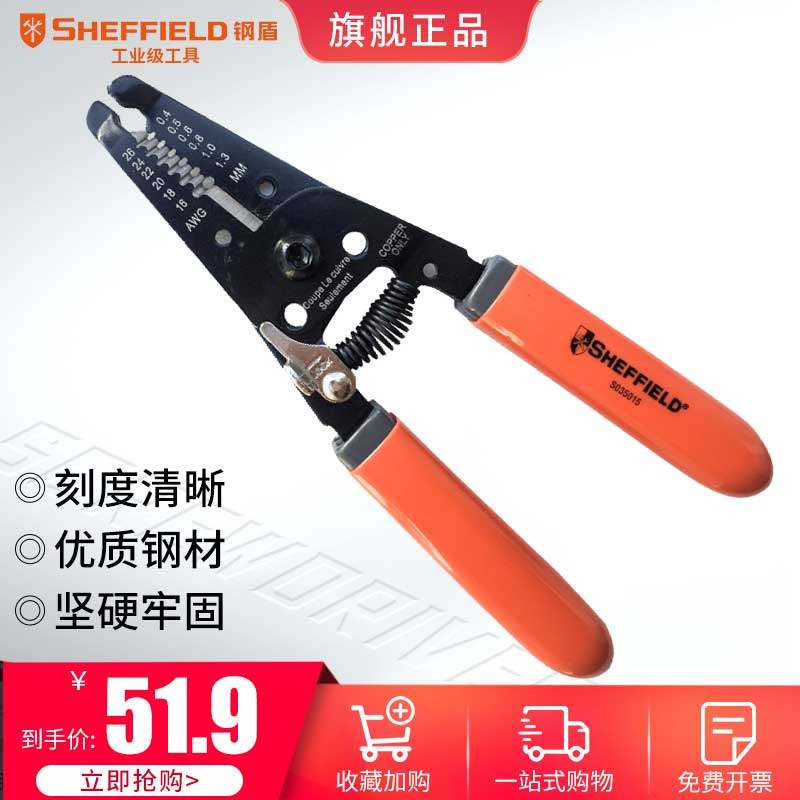 钢盾剥线钳多功能带刃口电子剥皮钳0.8-2.6mm电工手动拨皮剪线钳