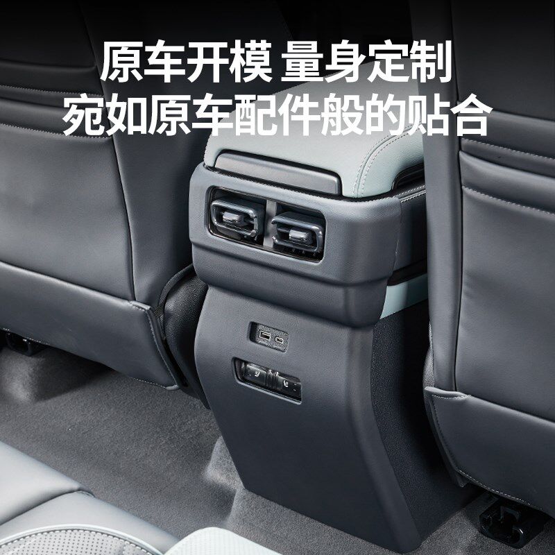 适用方程豹5后排防踢板内饰改装饰后风口贴片原车色座椅防踢垫壳