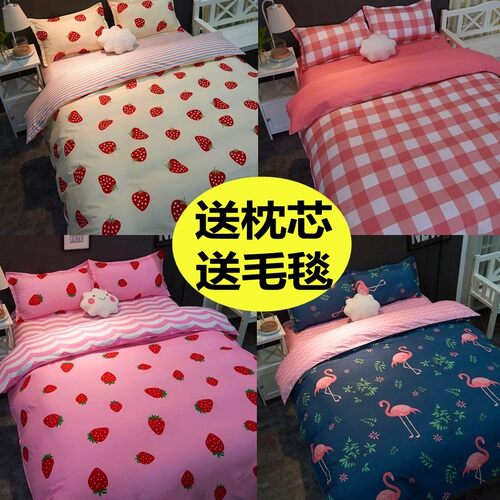 粉色少女心床上四件套单人床单被套1.5学生宿舍寝室被子三件套1.2