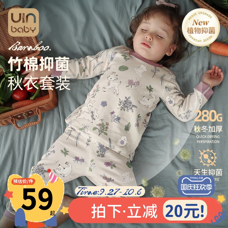 女童秋衣卫生裤套装竹纤维秋冬厚棉儿童睡衣家居服宝宝保暖内衣套