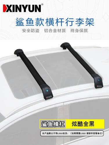 适用于奥迪e-tron载重横杠行李架行李箱车顶帐篷行李框