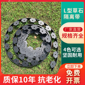 L型草石隔离带加厚塑料围树圈挡土板绿化草坪隔根带阻根板收边条