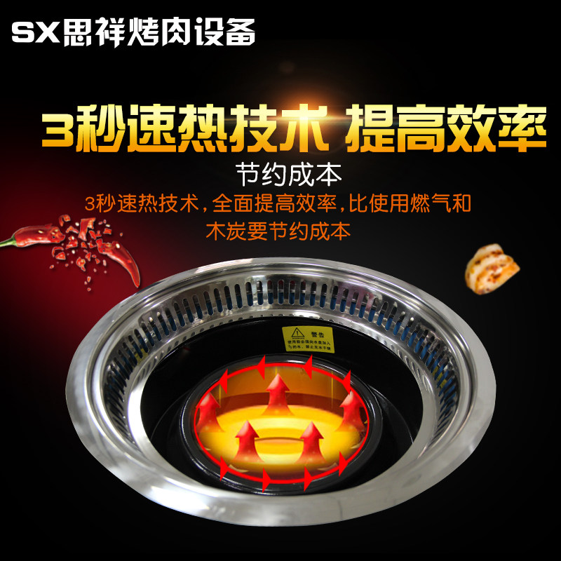 韩式无烟电烤炉商用节能烧烤炉下排烟镶嵌烤肉炉环保红外线烤肉机