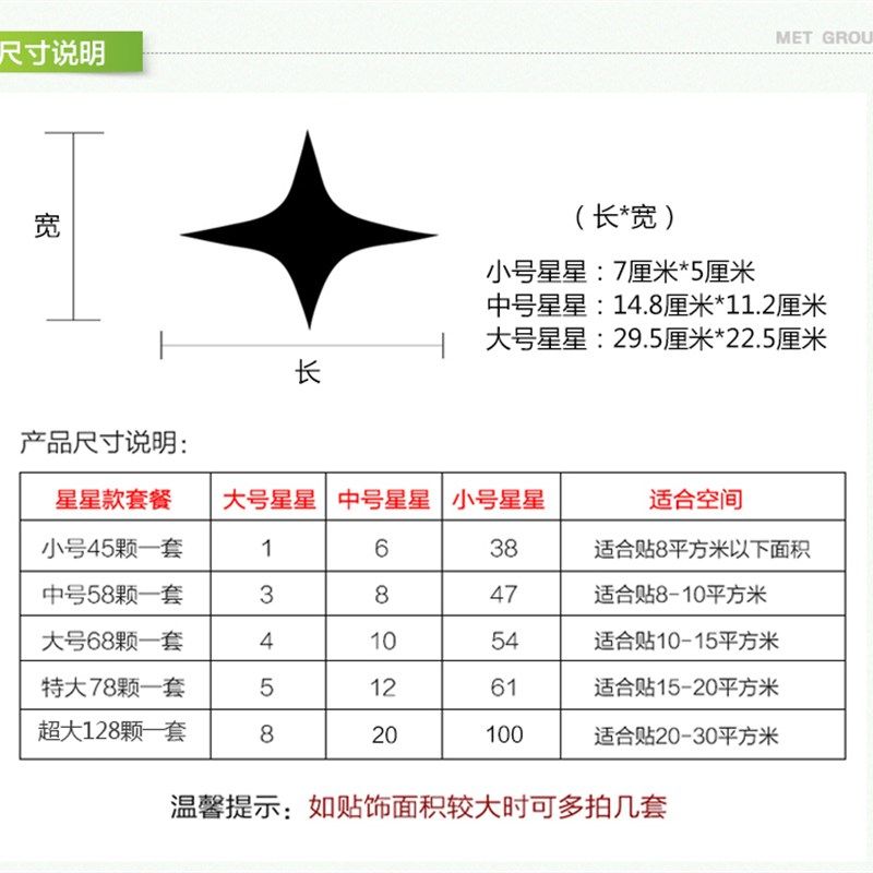 星星房顶装饰儿童房亚克力3d立体墙贴镜面贴纸客厅天花板墙面贴画