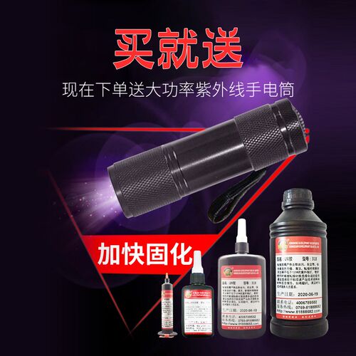 国象316UV胶粘接水晶珠宝玻璃茶几相片胶透明无痕PVC专用胶水送灯