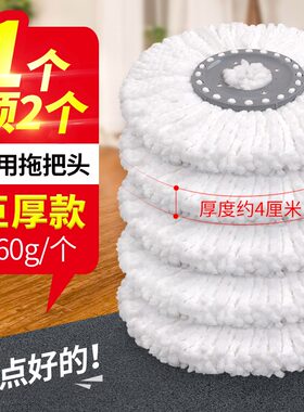 拖把头替换头通用型墩布头好神圆拖把头非纯棉线旋转托把加厚棉头
