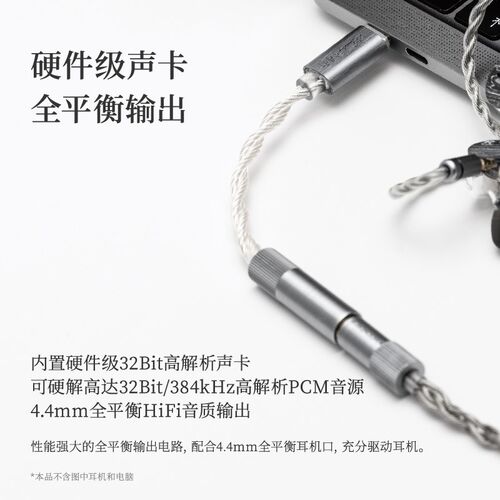 水月雨ECHO-A/B回响FREEDSPmini解码耳放小尾巴3.5/4.4平衡转接线