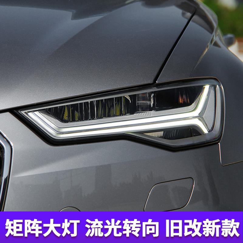 奥迪A6L大灯总成 时宇12-18款a6改装全LED矩阵款C7大灯流水转向灯