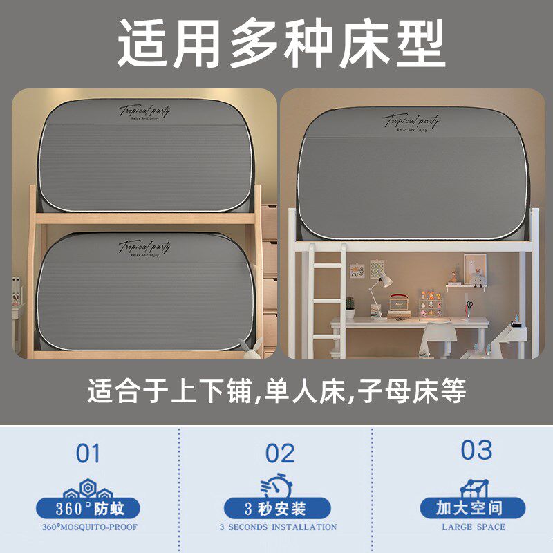 免安装蒙古包蚊帐学生宿舍遮光床帘一体式寝室上下铺单人床通用1m