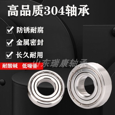 304不锈钢轴承防水耐腐蚀S6211 6212 6213 6214 6215 6216 6217ZZ