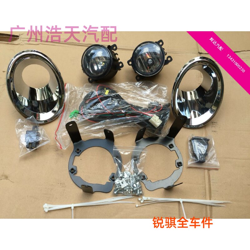 商务车面包车NV200全车一套加装雾灯原厂