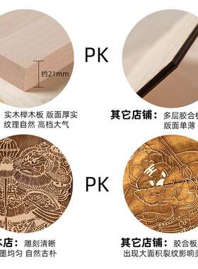 龙年福字木版年画拓印diy手工制作木刻雕版印刷工具暖场团建活动