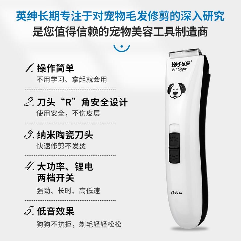 英绅宠物剃毛器狗狗电推剪猫咪泰迪狗猫脚底修毛神器静音充电式