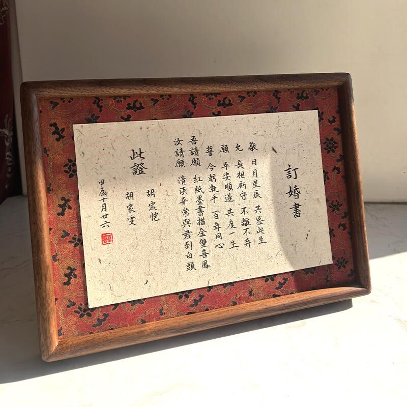 高端相框摆台实木订婚书榫卯圆角手写定制婚书胡桃木摆件结婚礼物