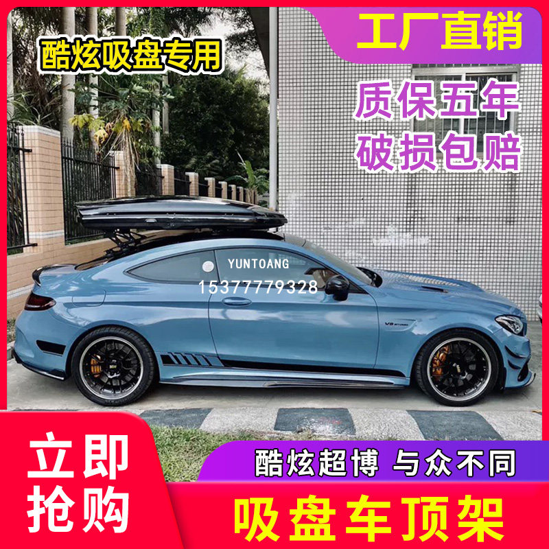 yuntoang吸盘式车顶行李箱后窗玻璃吸盘安装支架跑车行李箱滑雪板