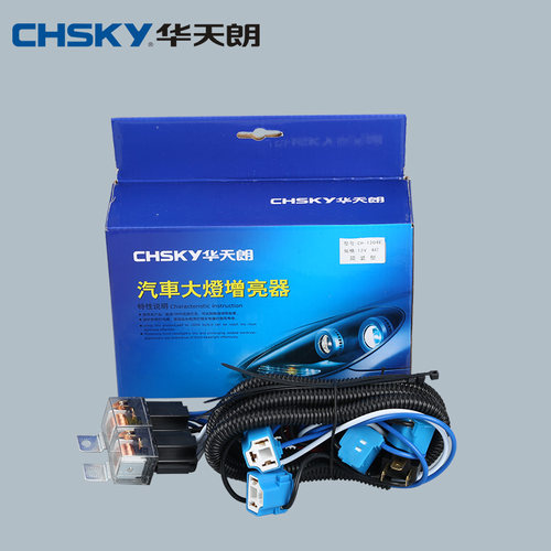 华天朗12V2灯/24V2灯汽车大灯增亮器增光线组改装线束灯光加强线