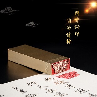 饕鬄纹 1*2*6 书法闲章成品引首章起首章书画国画印章随形长方形