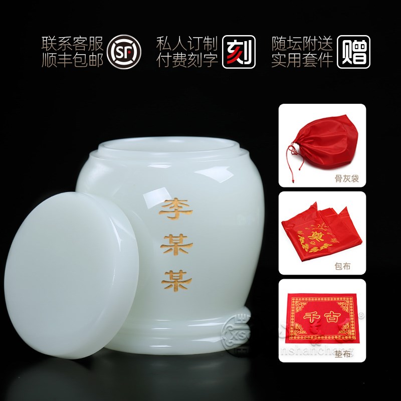 骨灰罐小号琉璃骨灰坛水晶玉石骨灰盅骨灰盒刻字可自提包邮白港坛