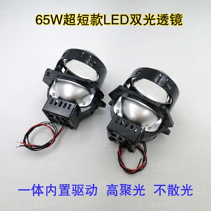 65W短款LED透镜电摩车大灯改装升级海5智能快启超亮聚光远近一体